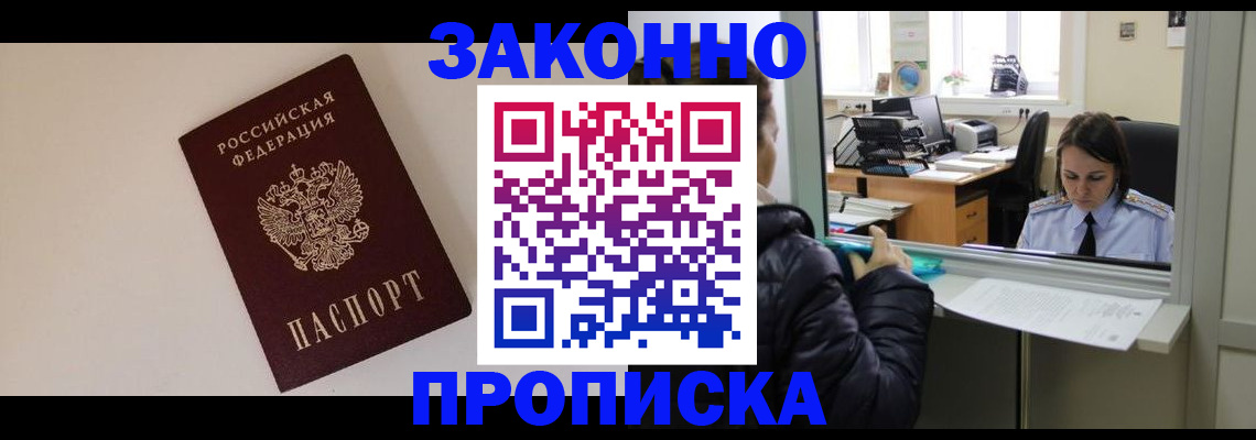 прописка иностранных граждан в Волгоградской области