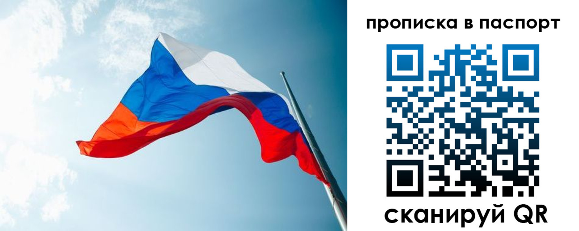 временная прописка в Волгоградской области