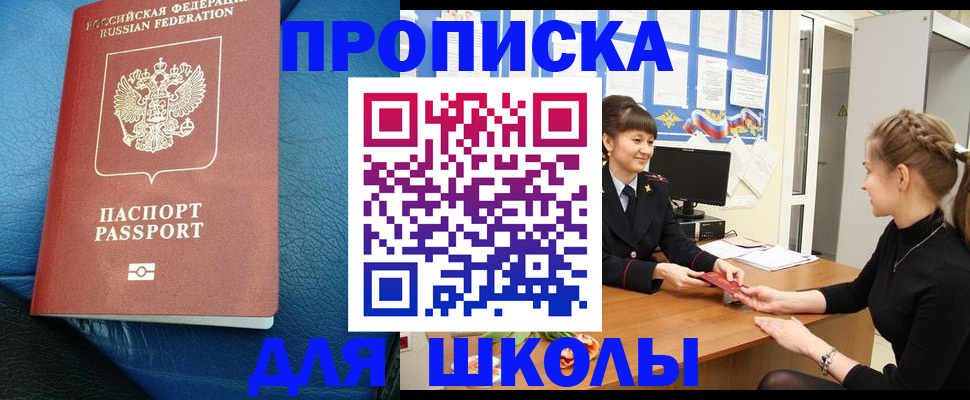 прописка паспорт в Волгоградской области