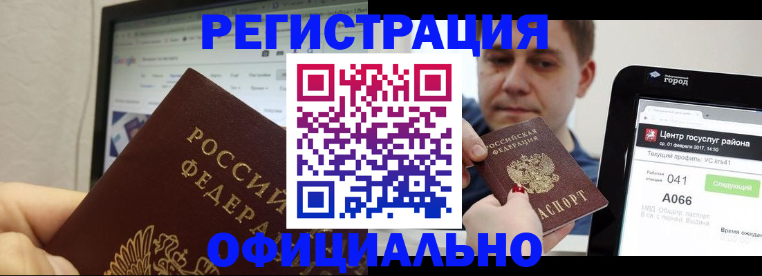 временная регистрация для школы в Волгоградской области