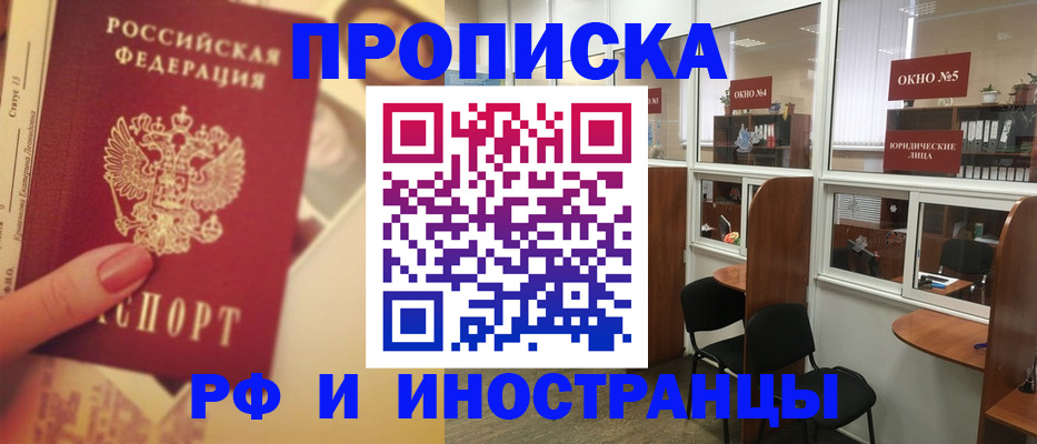 временная регистрация собственник в Волгоградской области