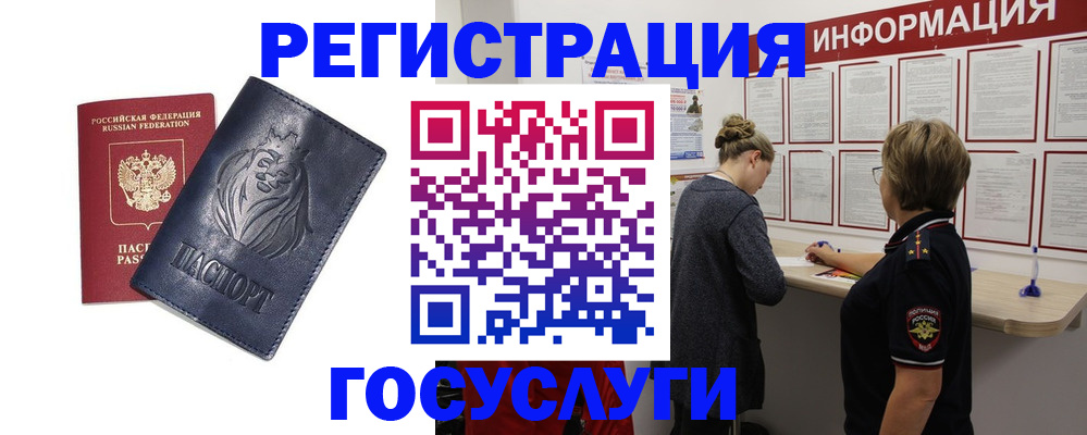 прописка от собственника в Волгоградской области