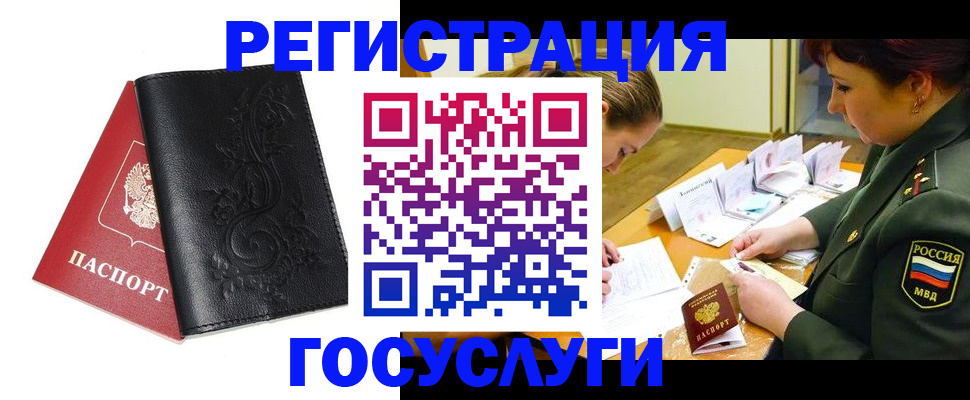 временная регистрация для школы в Волгоградской области
